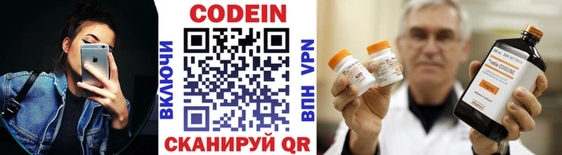 купить наркотик  Афипский  Codein напиток Lean (лин) 